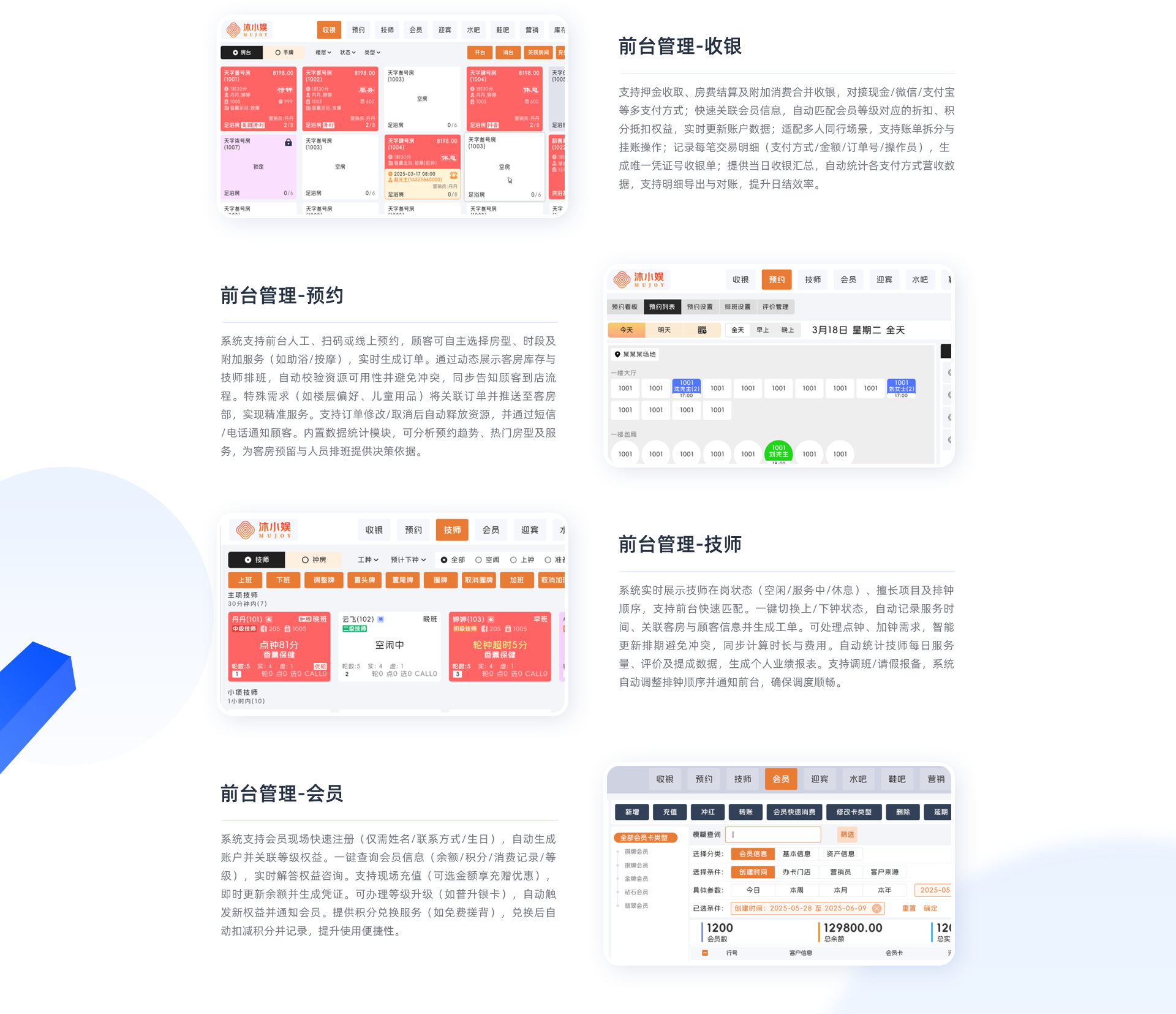 前台管理系统.png